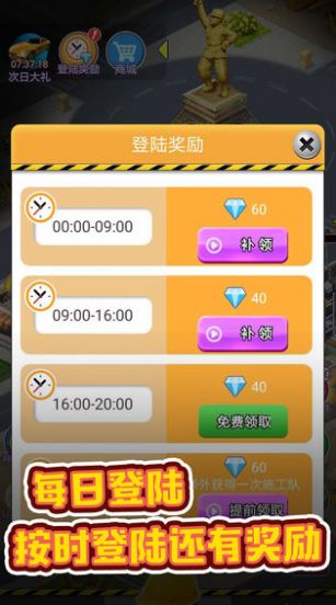 暴富商业街游戏官方安卓版