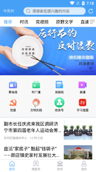 今兖州app客户端下载 v1.0.12 screenshot 1