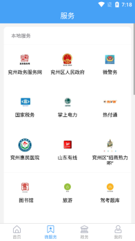 今兖州app客户端下载 v1.0.12 screenshot 2