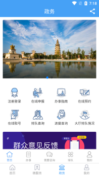 今兖州app客户端下载 v1.0.12 screenshot 3