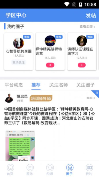 峄坤精英教育app手机版下载 v1.0 screenshot 1