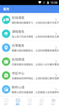 峄坤精英教育app手机版下载 v1.0 screenshot 2