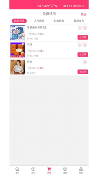 挑券宝软件app
