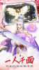 花仙劫游戏官方安卓版 v1.0.1 screenshot 2