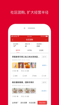 百店集app手机版 v5.0.6 screenshot 2