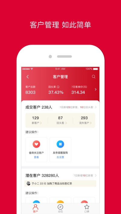 百店集app手机版