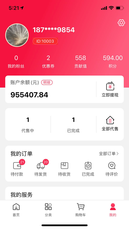 百惠畅购app下载最新版