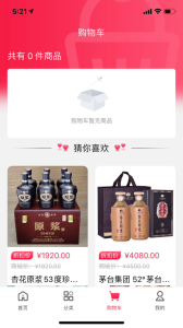 百惠畅购app下载最新版 v1.0 screenshot 3