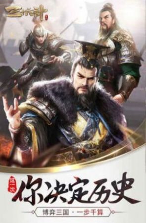 烽火十八州三国无双手游官方安卓版