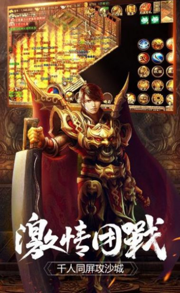 传世时光版手游官方版满V版