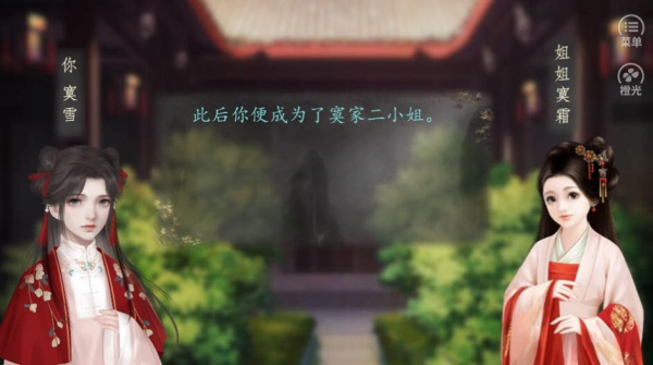 橙光我看你才欠收拾游戏免费版