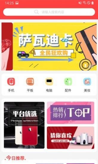 兜实惠软件下载安卓版