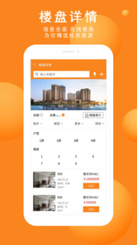 拍得房产app安卓版下载 v1.02.01 screenshot 1