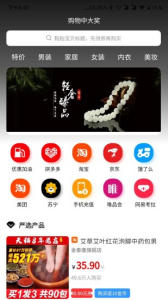幻创淘客app下载安卓版 v1.0 screenshot 1