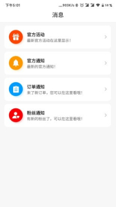 幻创淘客app下载安卓版 v1.0 screenshot 3