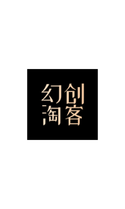 幻创淘客app下载安卓版 v1.0 screenshot 4