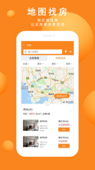 拍得房产app安卓版下载 v1.02.01 screenshot 3