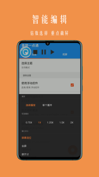 录屏一点通app手机版下载 v2.0.6 screenshot 1