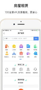 5180信息网手机版app下载 v4.1 screenshot 2