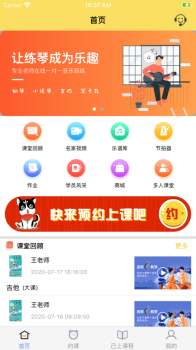 金牌课堂app下载手机版 v1.0 screenshot 1