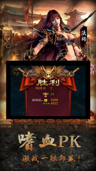 跃龙神途传奇游戏官方版下载