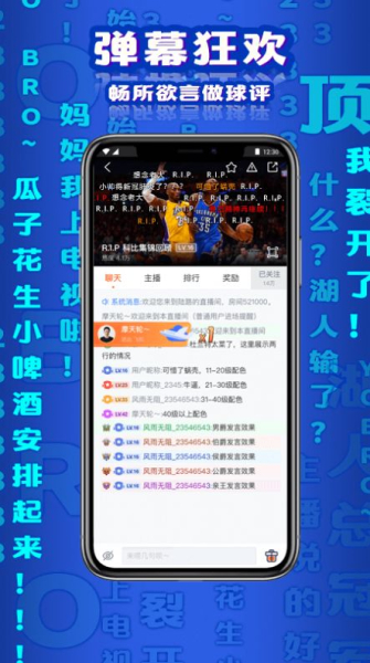 趣玩体育app手机端下载