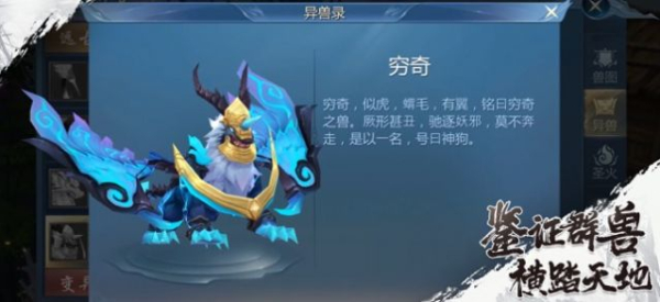 山海经荒兽录变态版公益服