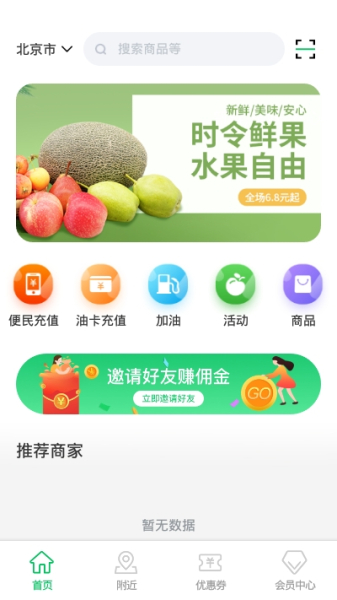 乐生惠app安卓版下载