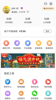 91省钱购软件app下载 v1.0.8 screenshot 3