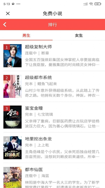 安果免费小说app下载手机版