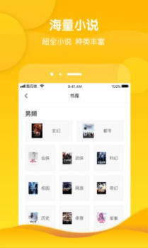 酷匠小说app手机端下载 v3.6.6 screenshot 1