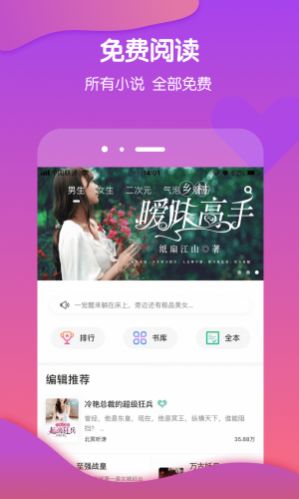 酷匠小说app手机端下载