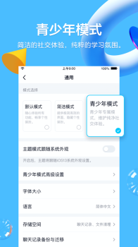 腾讯qq8.4.10测试版正式下载 screenshot 2