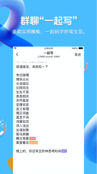 腾讯qq8.4.10测试版正式下载 screenshot 4