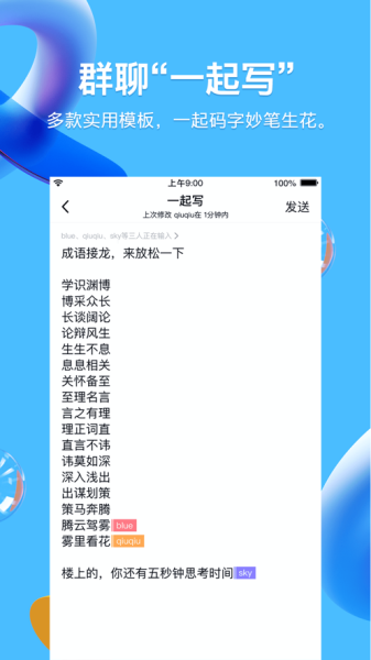 腾讯qq8.4.10测试版正式下载