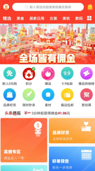 91省钱购软件app下载 v1.0.8 screenshot 4