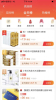 天下云尖下载安卓版app v1.0 screenshot 3