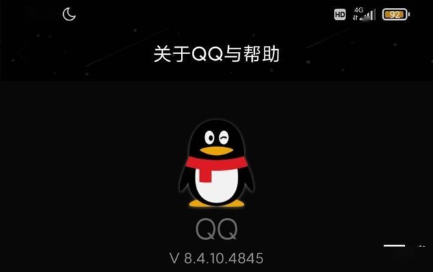 QQ v8.4.10һ ³ɾ-Ҳ⹦ͼƬ2