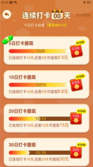 我爱点点消游戏红包版下载