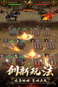 逍遥三国美人传手游官方版下载 v3.1.0.00050007 screenshot 1