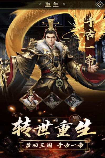 逍遥三国美人传手游官方版下载