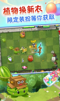 梦幻PVZ2国际安卓版最新下载 v2.5.3 screenshot 3