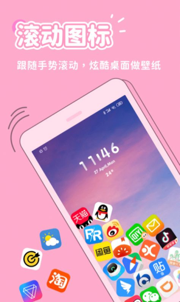 秀玩极速版app下载安卓版