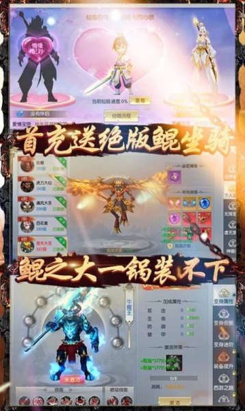 仙缘诛魔录游戏安卓官方版