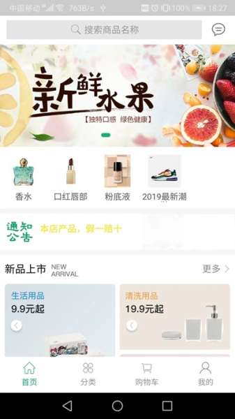 猪猪轻奢下载安卓版app