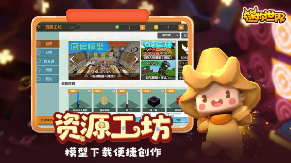 口水喵迷你世界版本最新下载