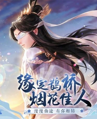 三世三生梨花香游戏官方版下载
