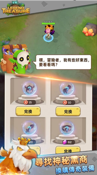 Legend of Treasure游戏中文安卓版下载