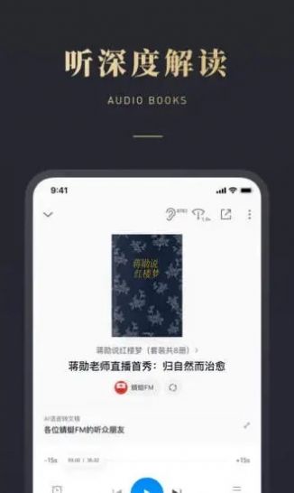微信听书内测版app下载
