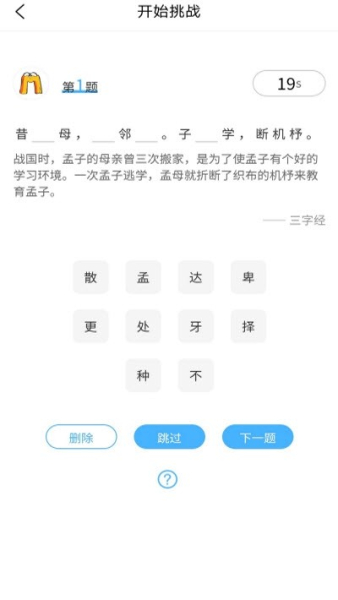 妙音国学下载手机版app